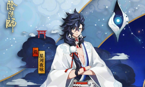 阴阳师荒星河夜咏怎么得 荒星河夜咏获得方法