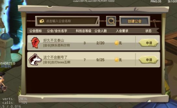 贪婪洞窟2公会怎么加入 公会加入条件