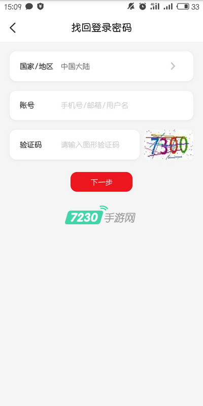 云闪付忘记登录密码怎么办 找回登录密码教程