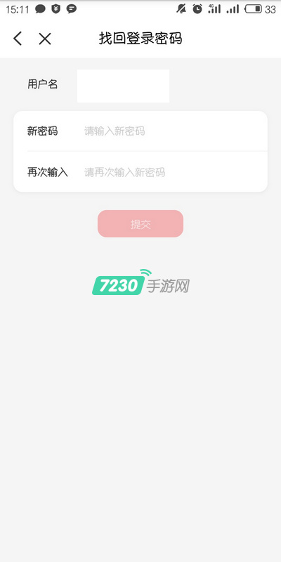 云闪付忘记登录密码怎么办 找回登录密码教程
