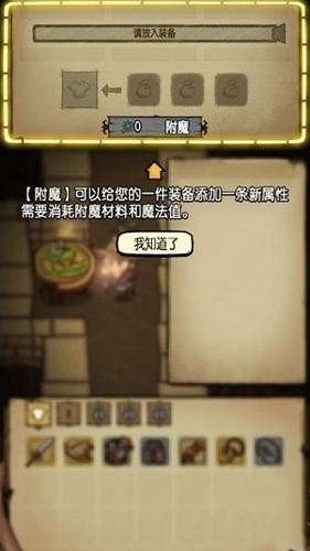 贪婪洞窟2怎么附魔 附魔怎么用