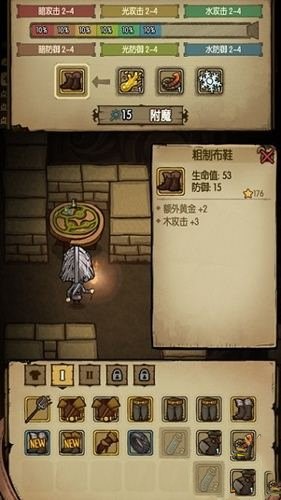贪婪洞窟2怎么附魔 附魔怎么用