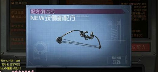 明日之后武器涂装怎么用 武器涂装怎么获得