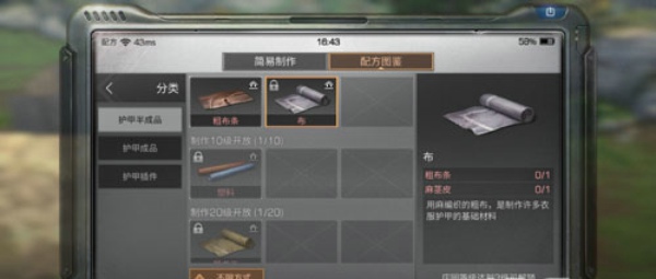 明日之后布怎么做 布制作配方介绍