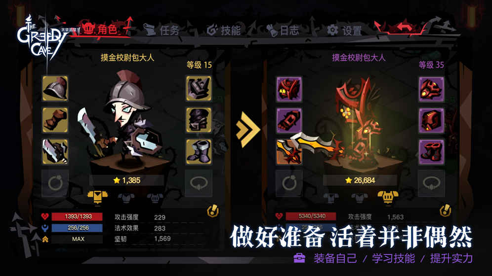 贪婪洞窟2怎么离开洞窟 逃脱卷轴获取方法介绍