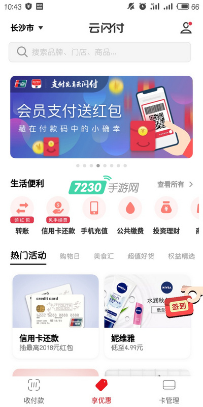 云闪付红包活动有哪些 红包活动详情介绍