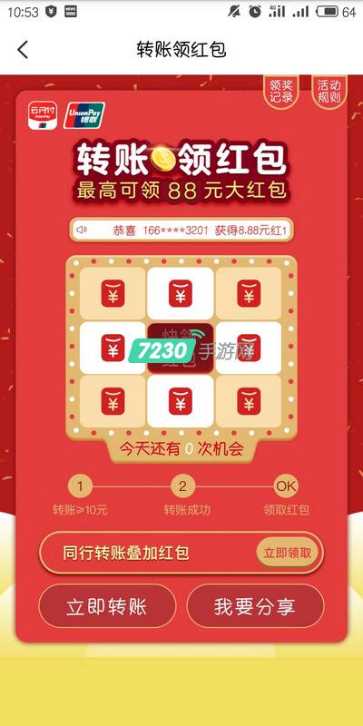 云闪付红包活动有哪些 红包活动详情介绍