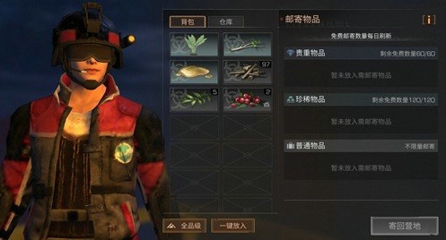 明日之后免费邮寄用完了怎么办 免费邮寄什么时候刷新