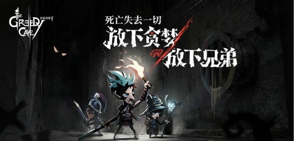 贪婪洞窟2旧日支配者时间套装怎么得 旧日支配者时间套装有什么效果