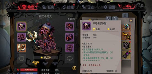 贪婪洞窟2旧日支配者时间套装怎么得 旧日支配者时间套装有什么效果