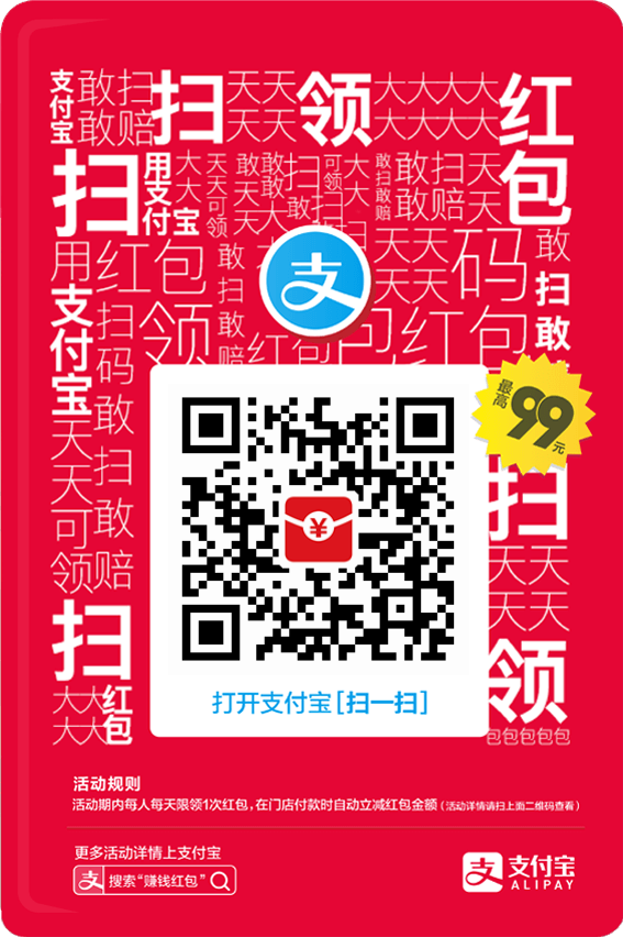 支付宝15亿红包怎么领 瓜分15亿红包规则介绍