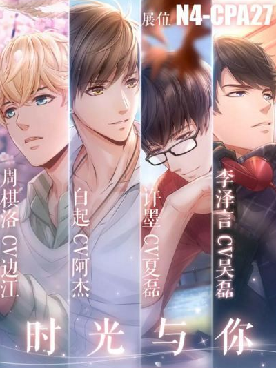 恋与制作人一周年活动有哪些 周年庆活动详细介绍