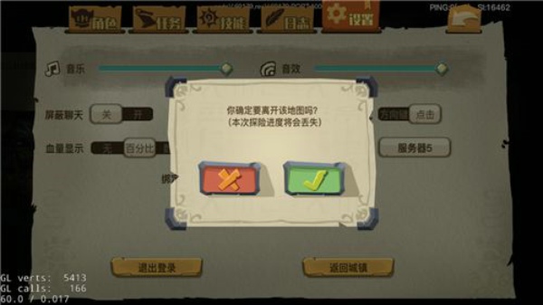 贪婪洞窟2组队怎么退出 退出组队方法