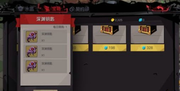 贪婪洞窟2深渊钥匙怎么得 深渊钥匙获得方法