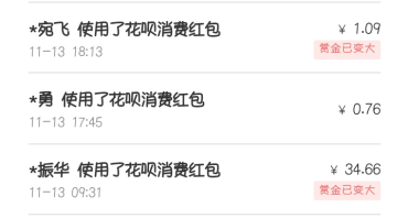 支付宝赏金如何加倍 赏金翻倍小技巧分享