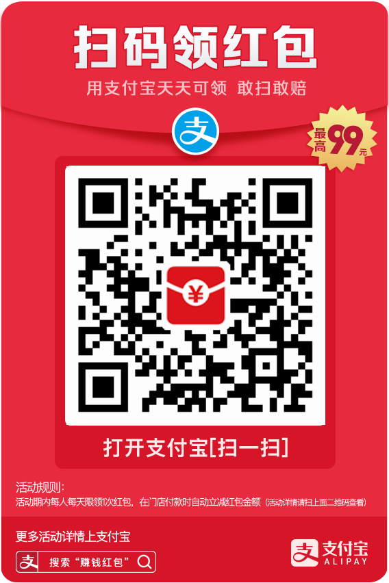 支付宝赏金如何加倍 赏金翻倍小技巧分享