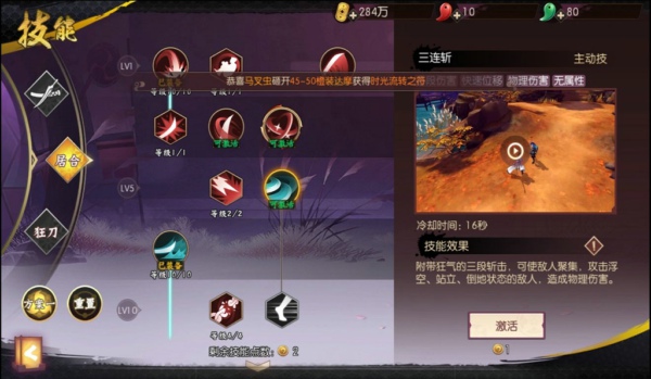 侍魂胧月传说居合加点怎么加 居合加点攻略