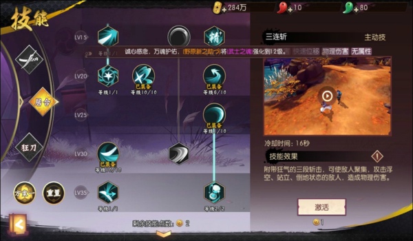 侍魂胧月传说居合加点怎么加 居合加点攻略