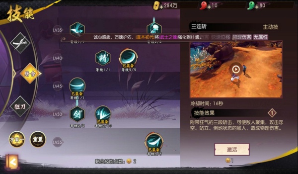 侍魂胧月传说居合加点怎么加 居合加点攻略