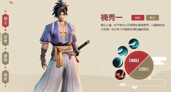 侍魂胧月传说职业怎么选 职业选择推荐