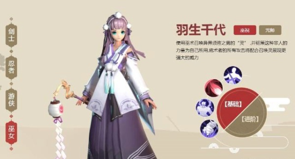 侍魂胧月传说职业怎么选 职业选择推荐