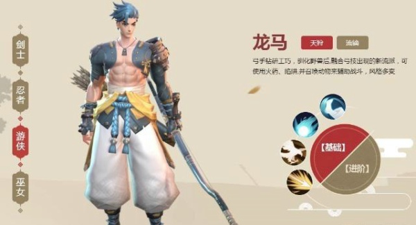 侍魂胧月传说职业怎么选 职业选择推荐