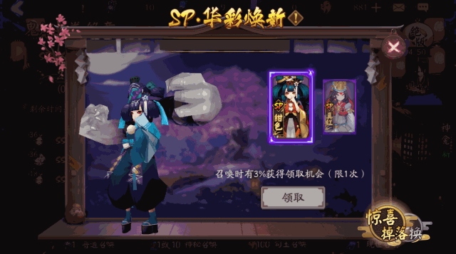 阴阳师二口女绀色SP皮肤怎么得 获取攻略一览