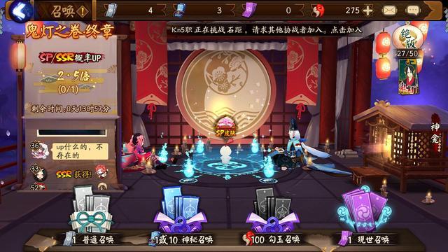 阴阳师12月5日更新内容汇总 更新维护公告介绍
