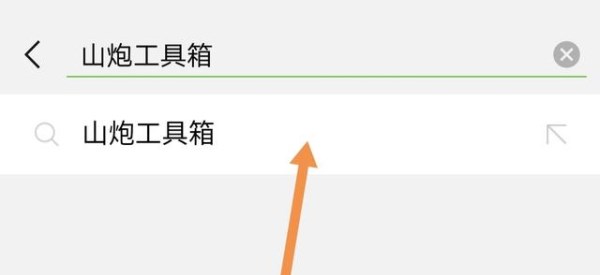 微信昵称彩色字母怎么设置 彩色字母昵称设置教程
