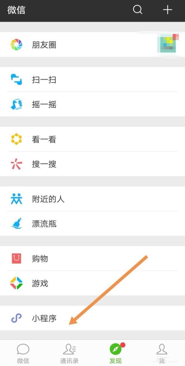 微信昵称彩色字母怎么设置 彩色字母昵称设置教程