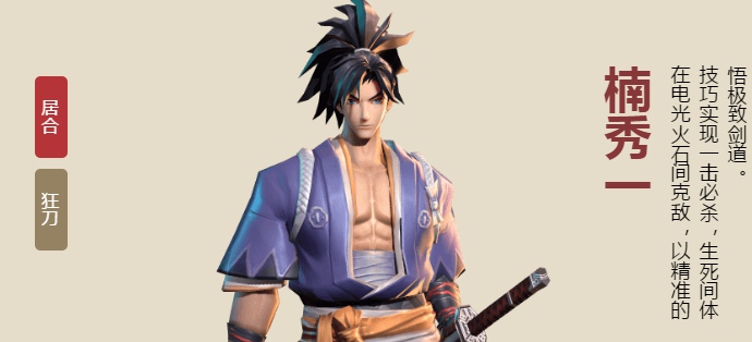 侍魂胧月传说剑士转职什么好 剑士转职推荐
