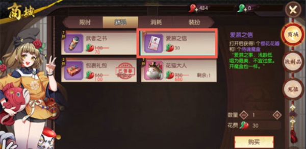 侍魂胧月传说转移晶石怎么得 转移晶石获得方法