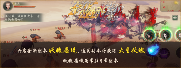 神都夜行录妖魄蜃境怎么打 妖魄蜃境有什么奖励