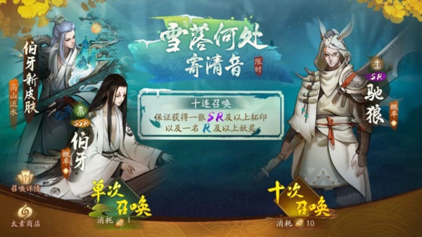 神都夜行录驰狼怎么得 新妖灵驰狼什么时候上线