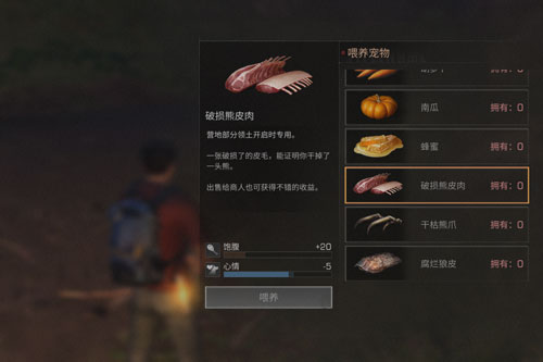 明日之后宠物心情怎么提高 宠物心情提升方法介绍