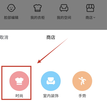 ZEPETO怎么买衣服 商店购买衣服教程