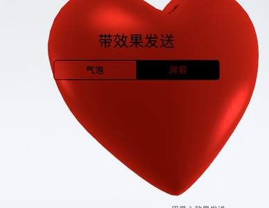 抖音带效果发信息怎么设置 带效果信息发送教程