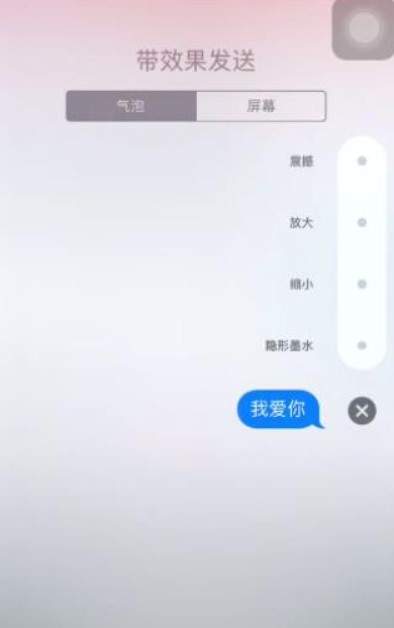 抖音带效果发信息怎么设置 带效果信息发送教程