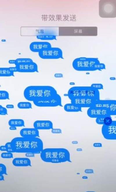 抖音带效果发信息怎么设置 带效果信息发送教程