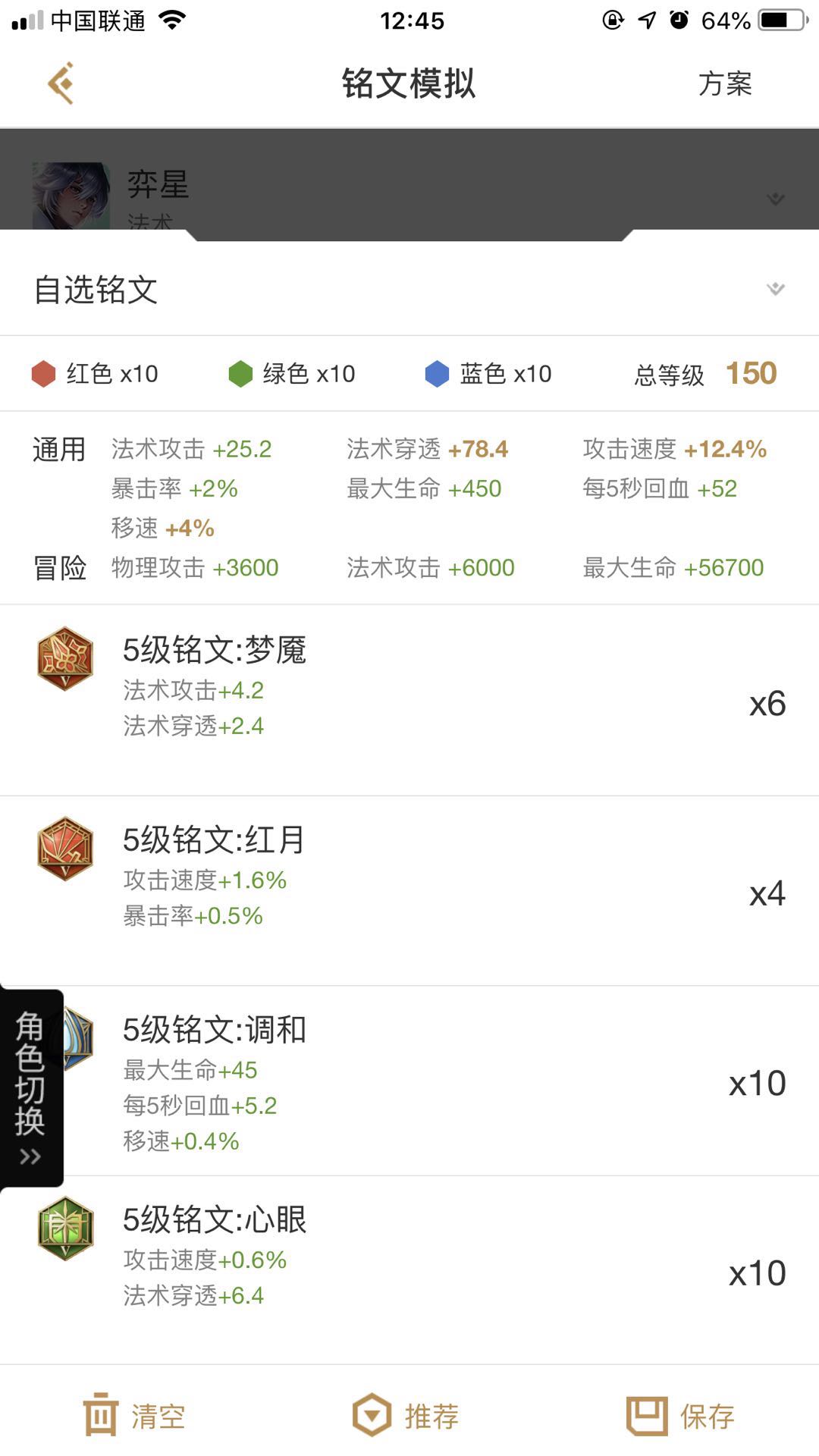王者荣耀S14弈星出装推荐 弈星铭文S14搭配推荐