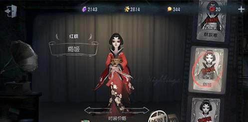 第五人格红蝶梅姬皮肤怎么得 获取攻略一览