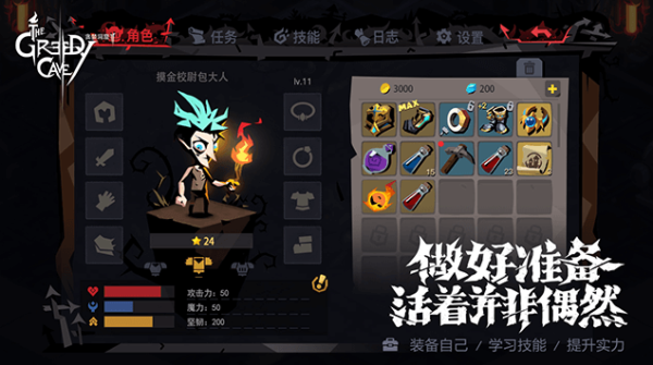 贪婪洞窟2战魂有什么用 战魂作用介绍