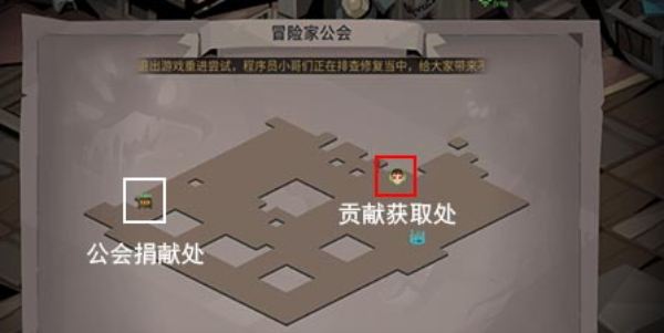 贪婪洞窟2公会贡献怎么得 公会贡献有什么用