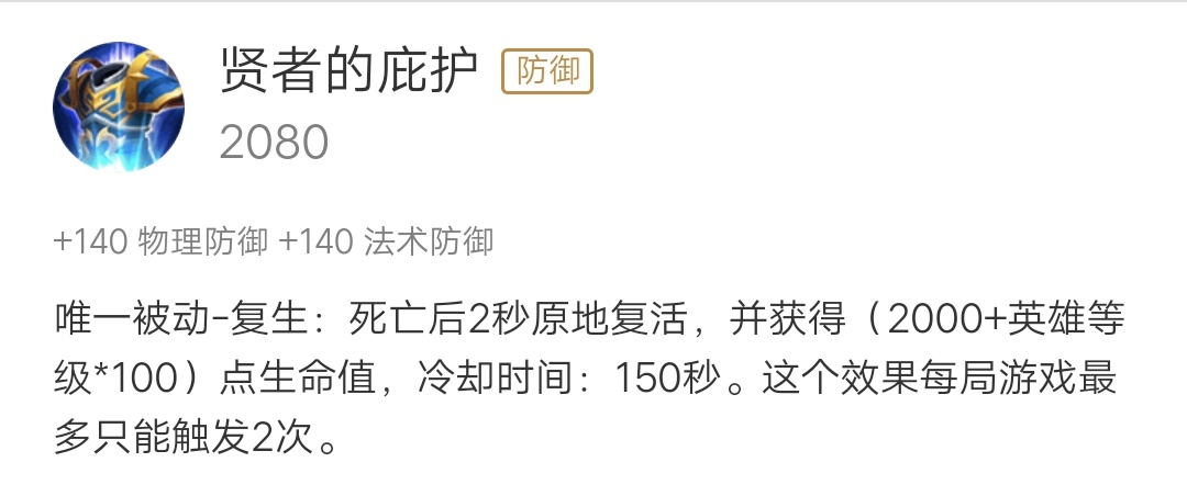 王者荣耀S14铠出装推荐 凯打野铭文S14搭配推荐