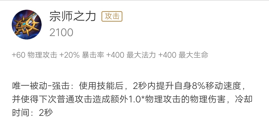 王者荣耀S14铠出装推荐 凯打野铭文S14搭配推荐