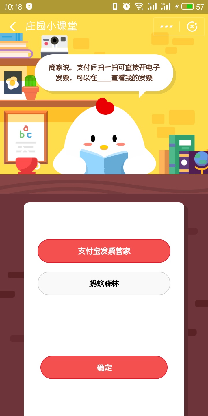 商家说，支付后扫一扫可直接开电子发票，可以在哪查看我的发票?