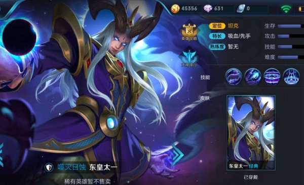 王者荣耀东皇太一追梦之噬什么时候出 东皇太一追梦之噬怎么得