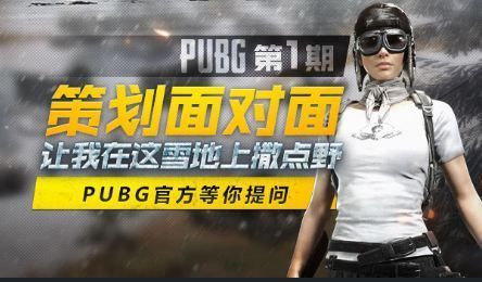 绝地求生维寒迪毛绒帽怎么得 获取攻略一览