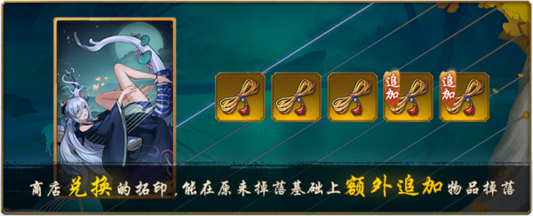 神都夜行录冰弦泛月怎么样 冰弦泛月拓印给谁用好