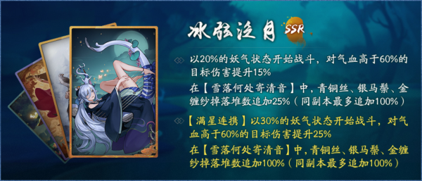 神都夜行录冰弦泛月怎么样 冰弦泛月拓印给谁用好